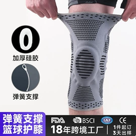 运动护膝;护腕;护腰