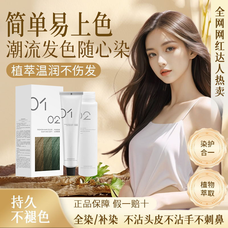 Shinazi No-Bleach Hair Dye Pure Plant-Based Hazelnut Gray-Brown Hair Dye Cream Does Not Damage Hair, Dye Cream for Dyeing Hair at Home Shinazi No-Bleach Hair Dye Pure Plant-Based Hazelnut Gray-Brown Hair Dye Cream Does Not Damage Hair, Dye Cream for Dyeing Hair at Home