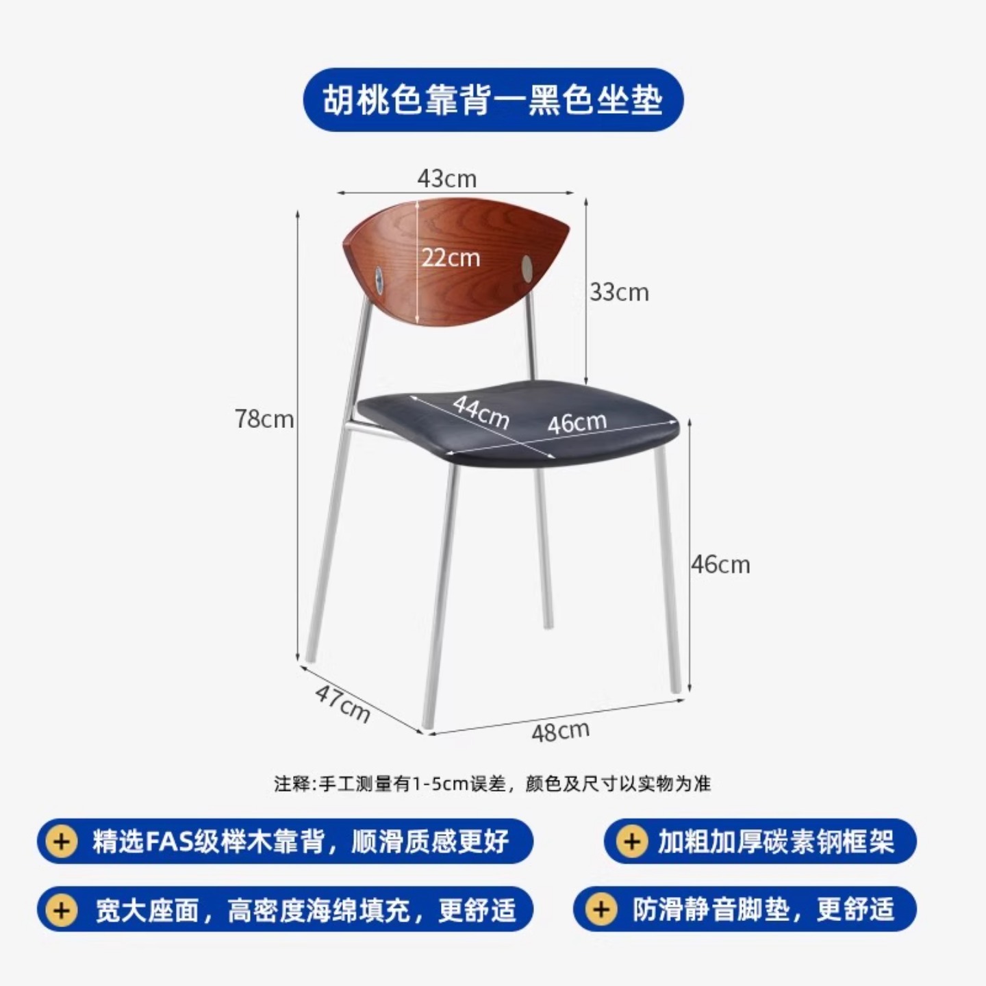 [내하중 150kg ] 월넛 등받이 + 블랙 시트쿠션 [탄소강 FAS등급 원목 고급가죽]