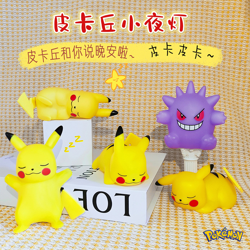 Regalo de cumpleaños de regalo de moda creativa decoración de cabecera Bao Ke Meng mini linterna puesto Pikachu luz de noche