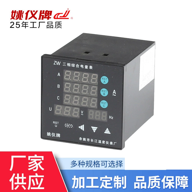 Трехфазный вольтметр серии ZW
