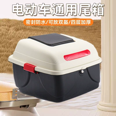 Electric car tail box, Trunk, Motorcycle Tail Box, Scooter