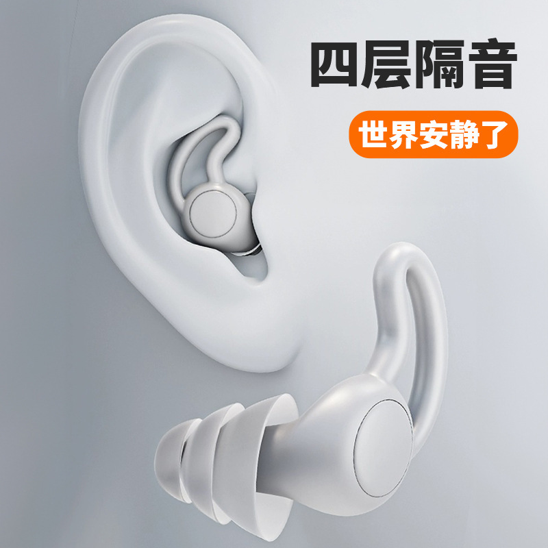 Silicone Soundproof Earplugs, Anti-Noise, Sleep-Proof, Anti-Noise, Silent, Office Nap, Noise Reduction, Storage, Home Use, Portable