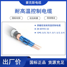 ZR-KFFP2-22屏蔽鎧裝控制電纜 耐高溫控制電纜 型號齊全 源頭廠家