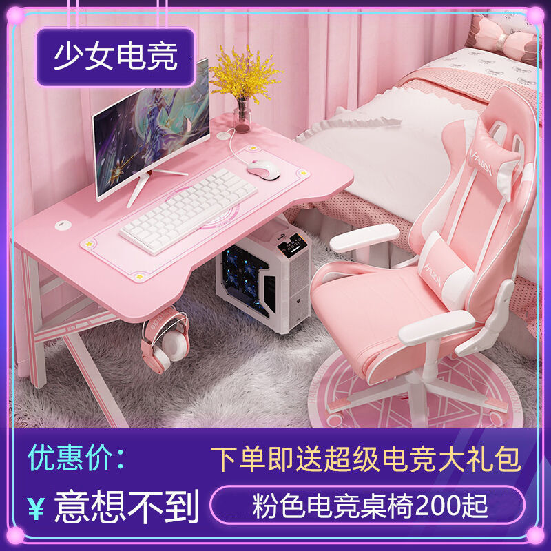 E-Sports Table for Home Use, Internet Cafe Table, Gaming Live Streaming Pink Table and Chair Set, Desktop Computer Table and Chair Set
