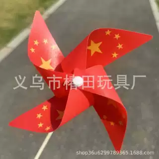 热卖红旗风车21cm四叶塑料风车五星风车户外景区装饰风车造景插地