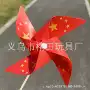 景区热卖户外21cm风车