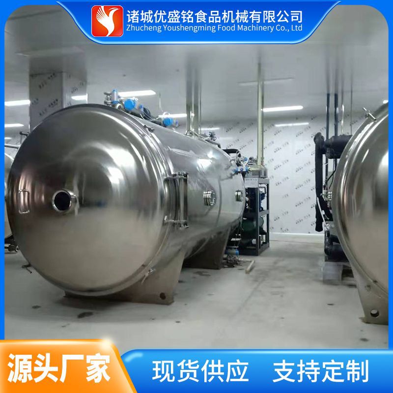 鱿鱼海鲜冷冻干燥机器 奶块酸奶真空冻干机 燕麦片速食品冻干设备