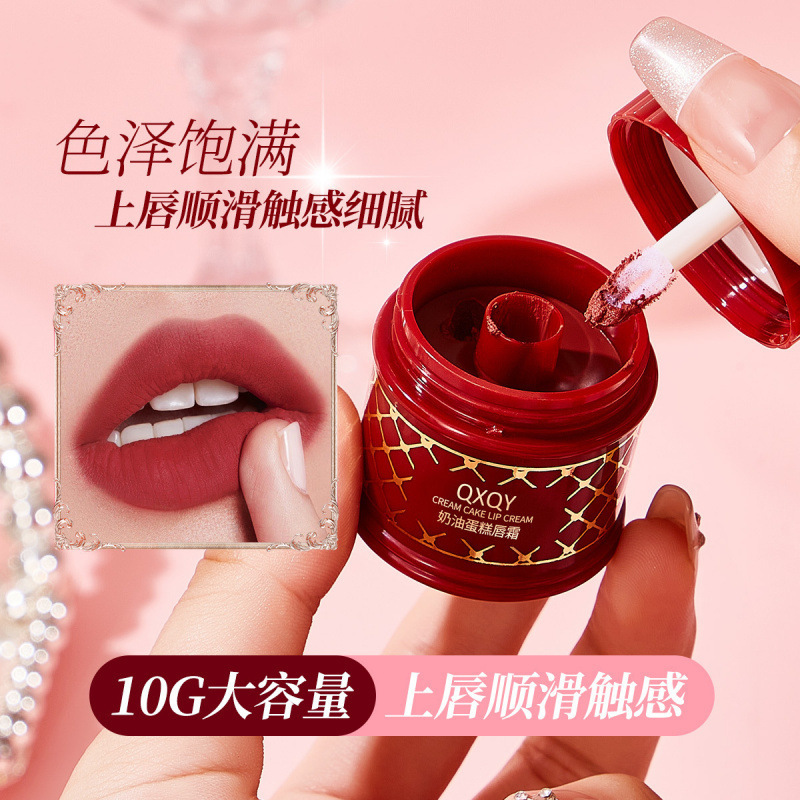 QXQY奶油蛋糕唇霜 丝绒雾面哑光细腻显色唇泥不易掉色口红唇彩|undefined