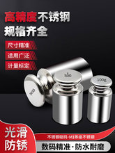 ���P����aM1F2�ȼ�304�o��100g200g5kg�ӷ��a��ƽ��׼У׼���af1