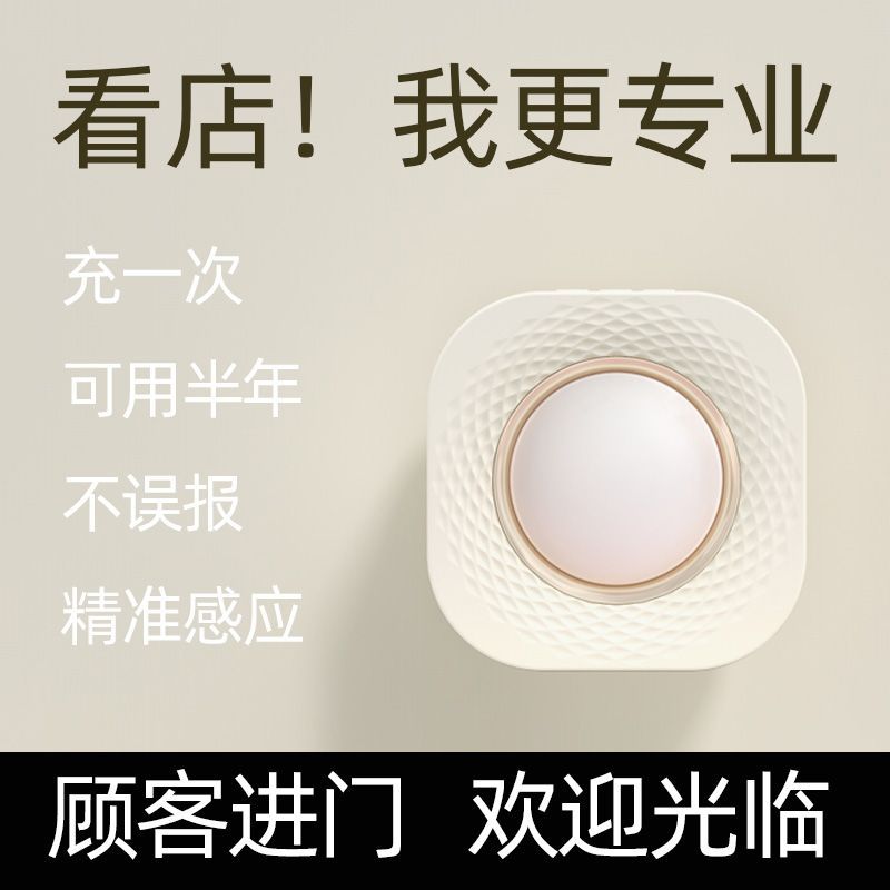 Welcome to the sensor welcome doorbell infrared burglar alarm shop entrance voice reminder home ding dong