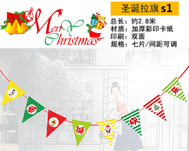 圣诞三角旗s1
