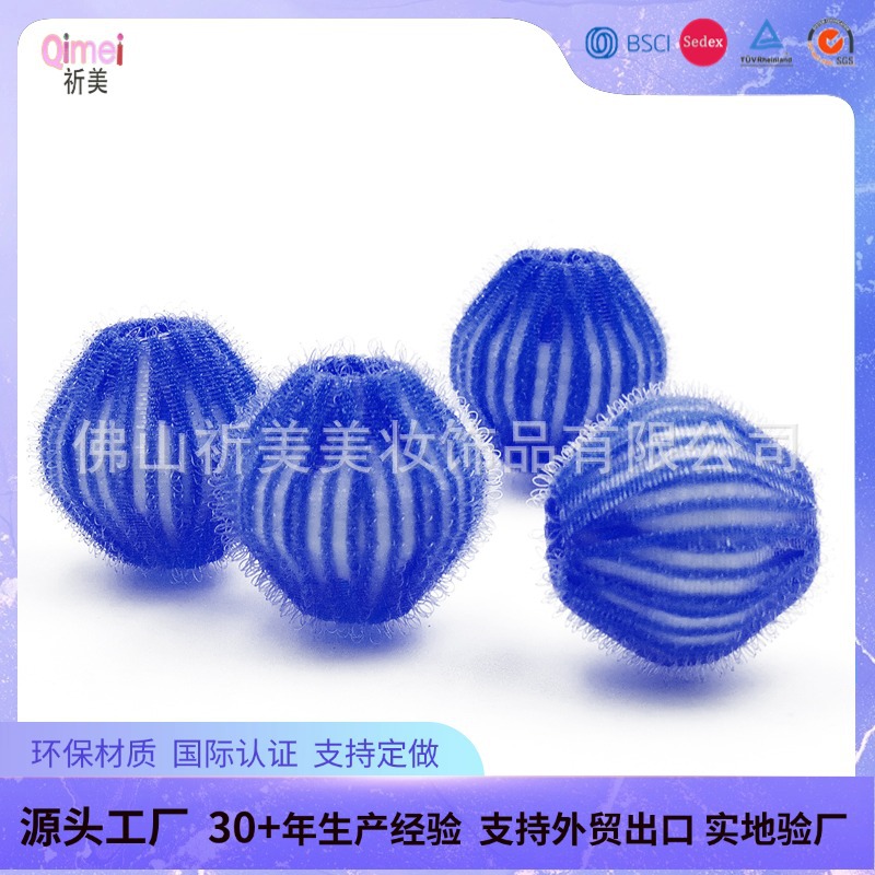 长春花篮洗衣球 35mm吸纳毛发粘毛球 衣服防缠绕物理去污洗衣球