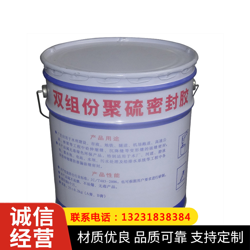 厂家供应聚氨酯密封胶 双组份聚氨酯密封膏 双组份密封胶