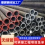 无缝热轧高压厚壁锅炉管