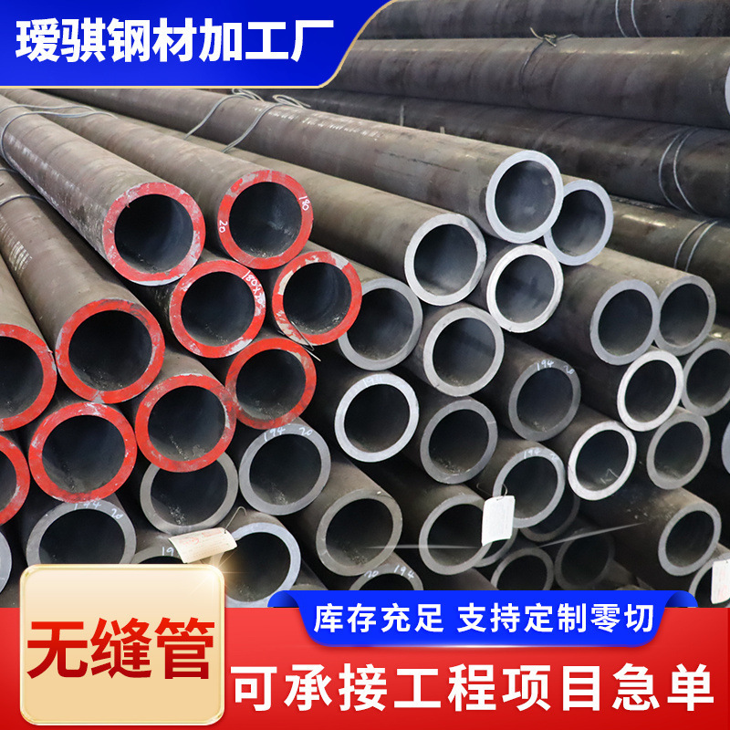 20 # Hot-Rolled Seamless Steel Pipes, Thick-Walled Carbon Steel Seamless Pipes, Hot-Rolled Seamless Steel Pipes for No. 45 Pipelines 20 # Hot-Rolled Seamless Steel Pipes, Thick-Walled Carbon Steel Seamless Pipes, Hot-Rolled Seamless Steel Pipes for No. 45 Pipelines