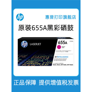 HP����655A���ĺ�ɫCF450A����CF451A CF452A CF453A�m��M652 M65