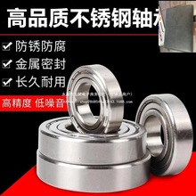 不锈钢轴承 6200 6201 6202 6203 6204 6205 6206 6207 6208其他