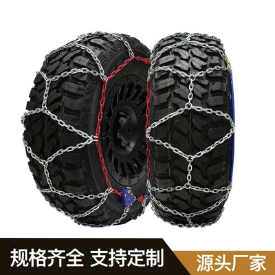 Bohu manufacturer HYR off-road Tire snow chain