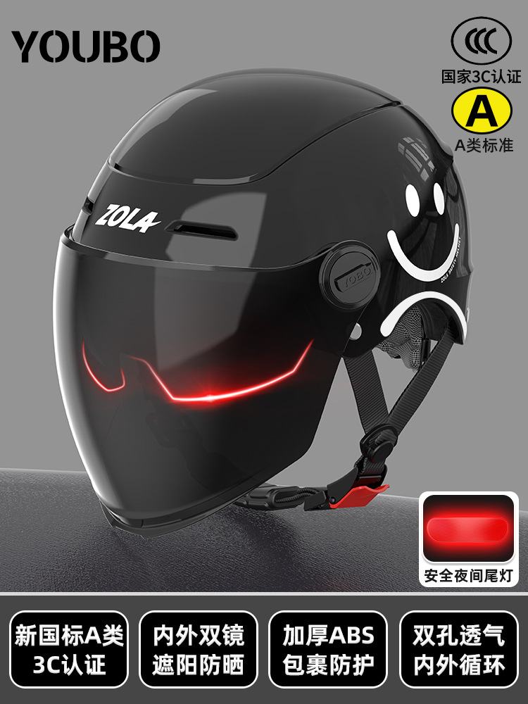 All Seasons Sunscreen, Universal Auto Parts and Accessories - cloud-charcoal-black-smile-sunscreen-double-visor-safety-tail-light-new-national-standard-a-class-3c