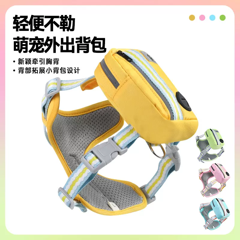 新款宠物自背包多巴胺透气宠物胸背带小型犬外出遛狗绳狗狗牵引绳