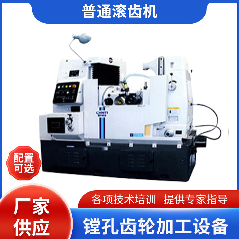 广东代理 重庆机床 普通滚齿机Y3150EA Y3150E 价格请咨询