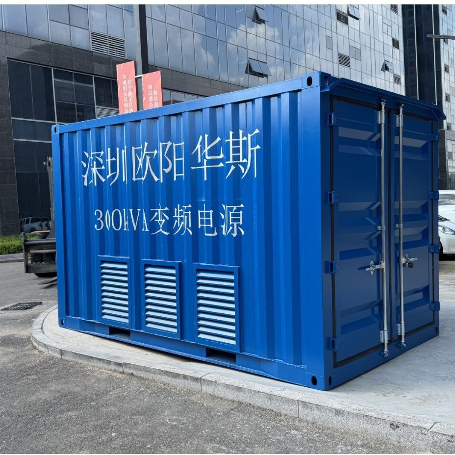 ŷ����˹����300KVA��װ��ʽ��Ƶ��Դ������ɽ�����440V 60HZ