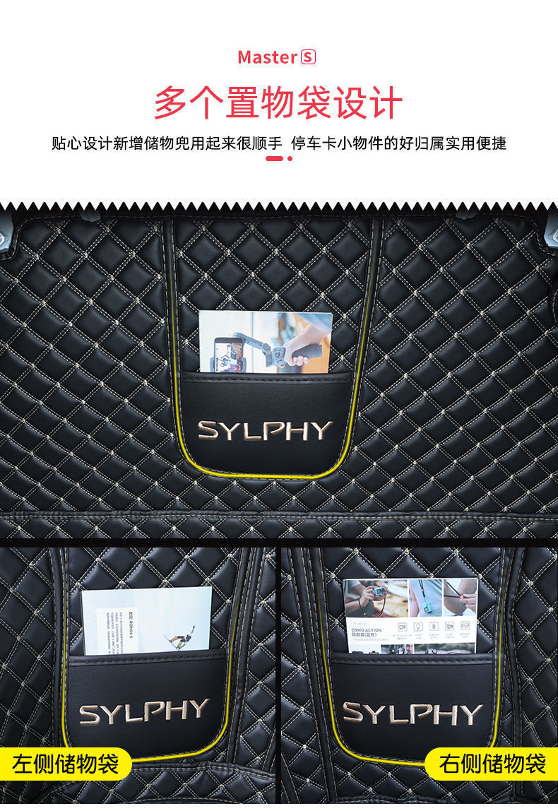 Suitable for Nissan Sylphy trunk mat, 14th generation Sylphy special full coverage Nissan new classic Sylphy trunk mat