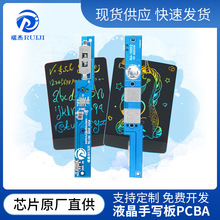 12寸液晶屏兒童手寫板控制板開發設計 兒童手寫板PCBA 電路板控制