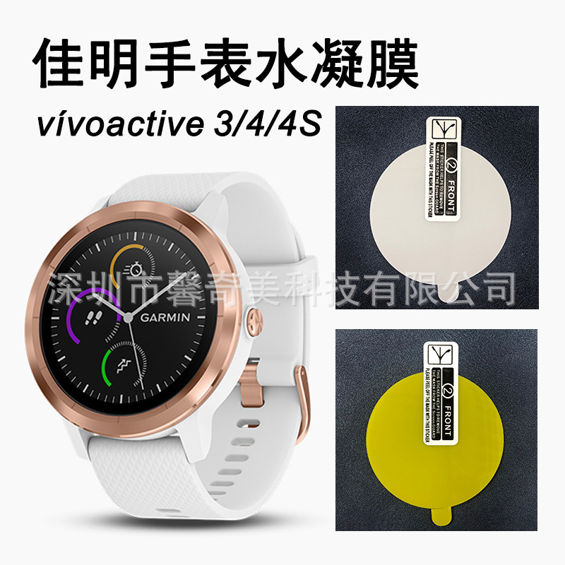 Suitable for Garmin Vivoactive6 Watch Film Diameter Round Film 265S Curved Screen Smart Watch Hydrogel Protective Film Suitable for Garmin Vivoactive6 Watch Film Diameter Round Film 265S Curved Screen Smart Watch Hydrogel Protective Film