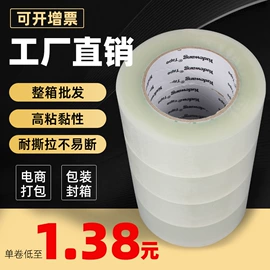 封装打包胶带;工业产品胶带;办公用品胶带