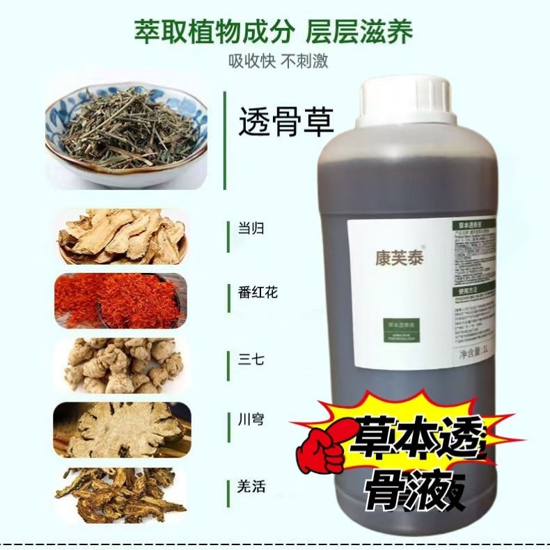 门店推拿颈肩腰腹身体按摩精油现货大容量1L草本透骨液身体护理