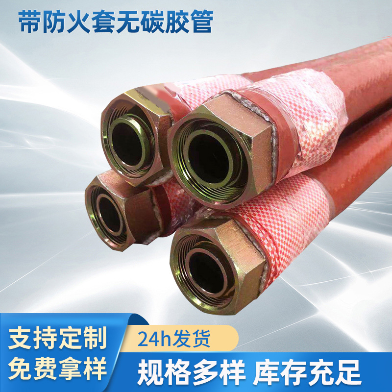 非标DN42带防火套中频炉无碳胶管水电缆穿线管冷却水管温度60度