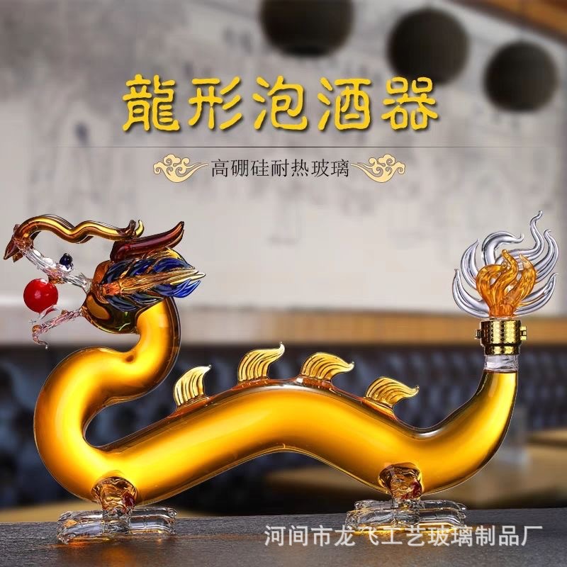 厂家批发十二生肖龙形泡酒瓶创意酒瓶摆件工艺储酒器新款玻璃瓶