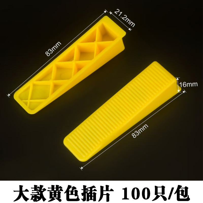 대형 노란색 인서트 1팩_고급형 대형 모델