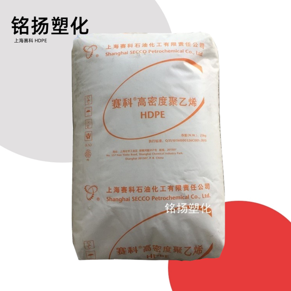 HDPE上海赛科 HD5301AA 吹塑级薄膜级塑料包装购物袋手提袋聚乙烯