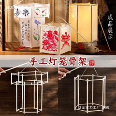 手工灯笼骨架框架手提花灯儿童diy材料古风宫灯配件拼插中秋节