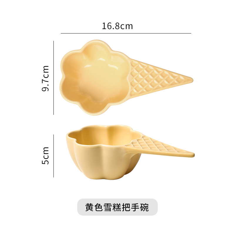 노란 아이스크림 그릇