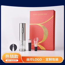厂家跨境直销电动红酒开瓶器自动开瓶器礼盒套装葡萄酒酒具现货