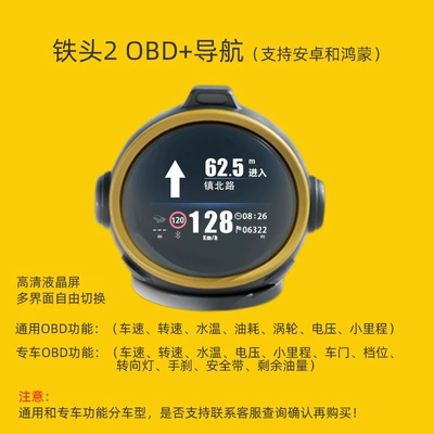 Vehicle HUD Lcd Instrument Navigation Tire Pressure - obd-navigation-currently-supports-android-hongmeng