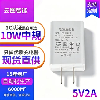 真厂家直销3C认证5v2a手机充电器usb快充充电头小家电电源适配器