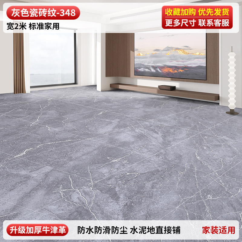 3米宽地板革整张水泥地直接铺家用大尺寸加厚耐磨防水防滑pvc地垫|undefined