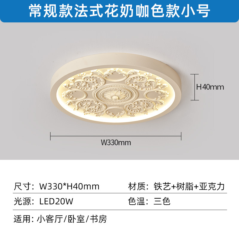 クリーム風フランス式天井灯創意シンプル彫刻デザイナーのリビングレストラン寝室書斎天井灯