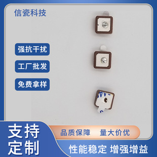 Factory Direct Supply of Gps Ceramic Antenna 8×8×2/10*10*4/10×10×2 Ceramic Antenna Spot Wholesale