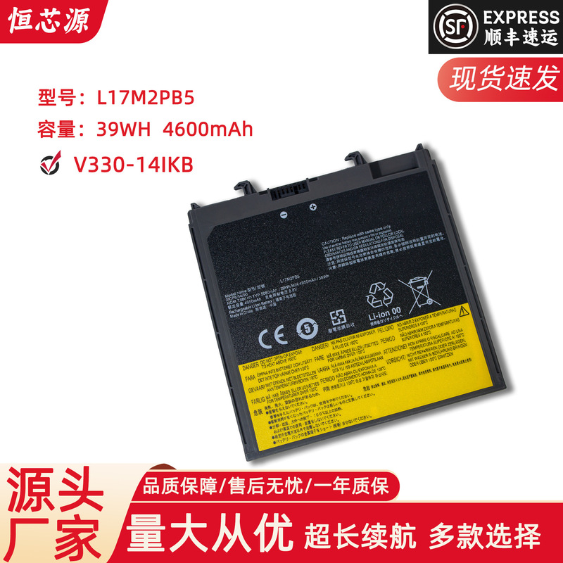 For Lenovo V330-14IKB/14ARR Zhaoyang K43C-80 L17M2PB5 laptop battery