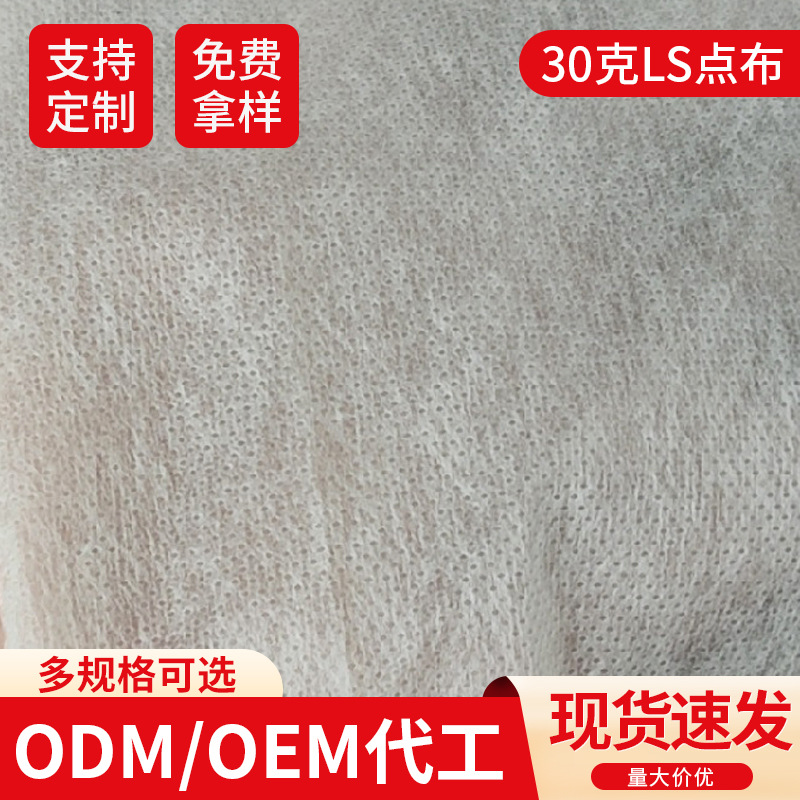 现货供应热封无纺布 中药袋茶叶包足浴包用白色热封无纺布