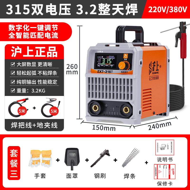 上海 315 溶接機工業用グレード 220V 家庭用純銅 380V デュアル電圧兼用小型ステンレス鋼溶接機|undefined