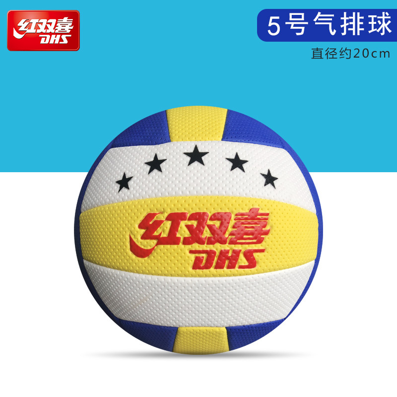 【No. 5】Double Happiness FV392A-5 Inflatable Volleyball