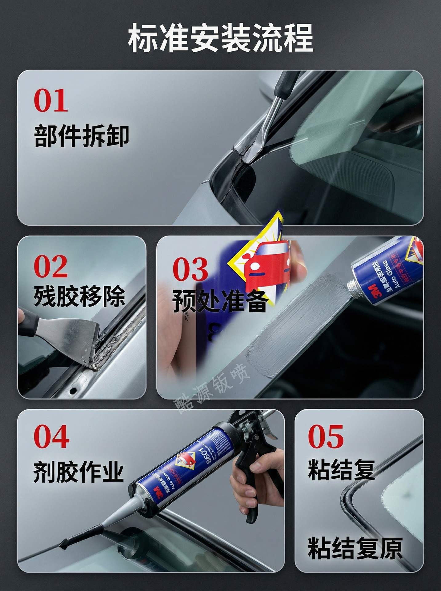 3m 8601 Polyurethane Glass Sealant Original Factory Genuine Product