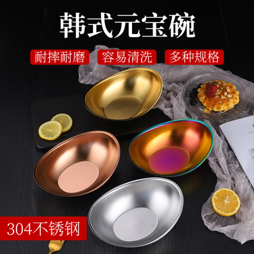 Korean Yuanbao Bowl Snack Fruit Salad Cold Dish French Fries Bowl Japanese Cuisine Tableware Solid Color Golden Dessert Bowl